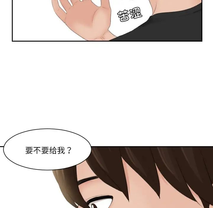 《我的专属娃娃》漫画 第18話