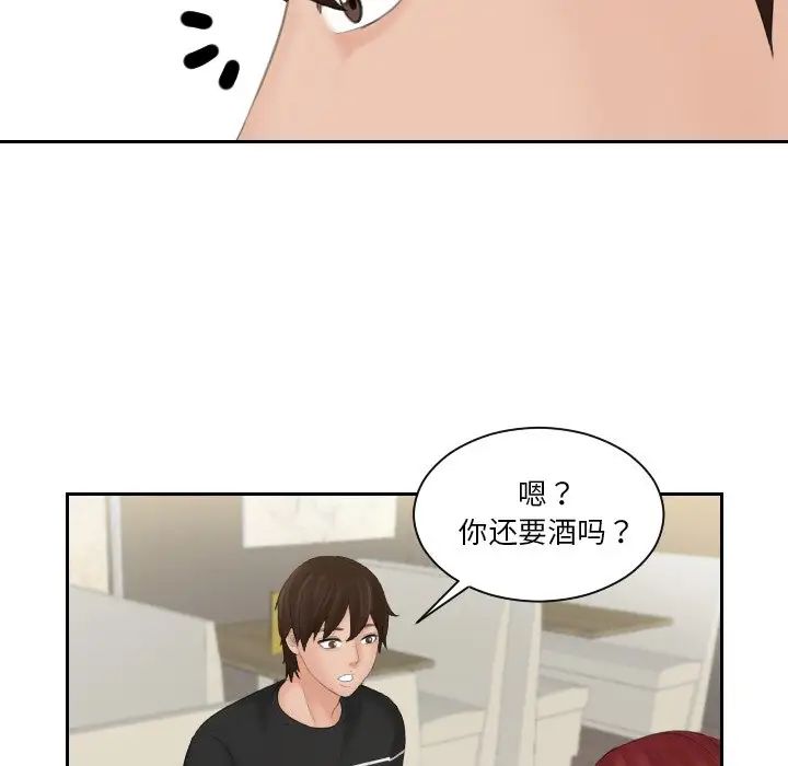 《我的专属娃娃》漫画 第18話