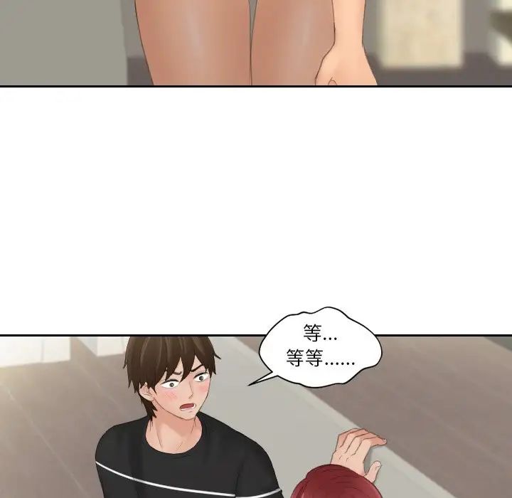 《我的专属娃娃》漫画 第18話