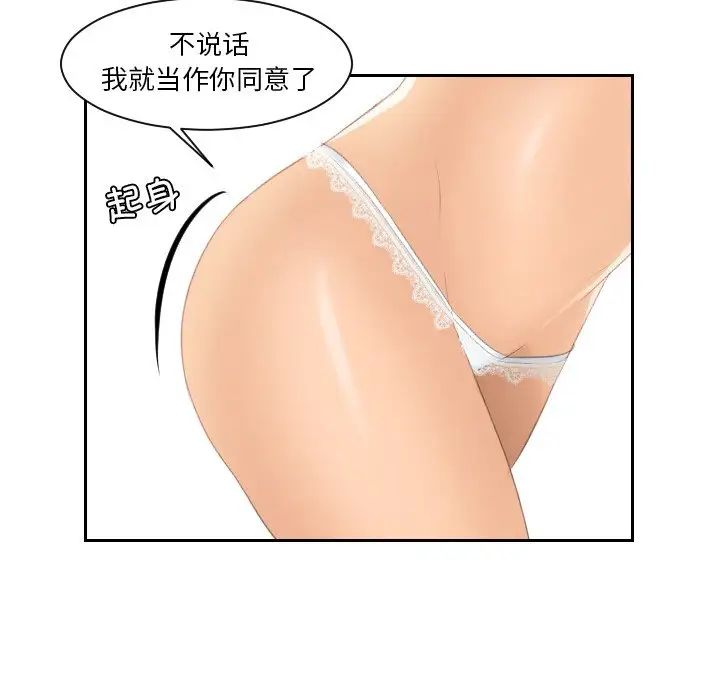 《我的专属娃娃》漫画 第18話
