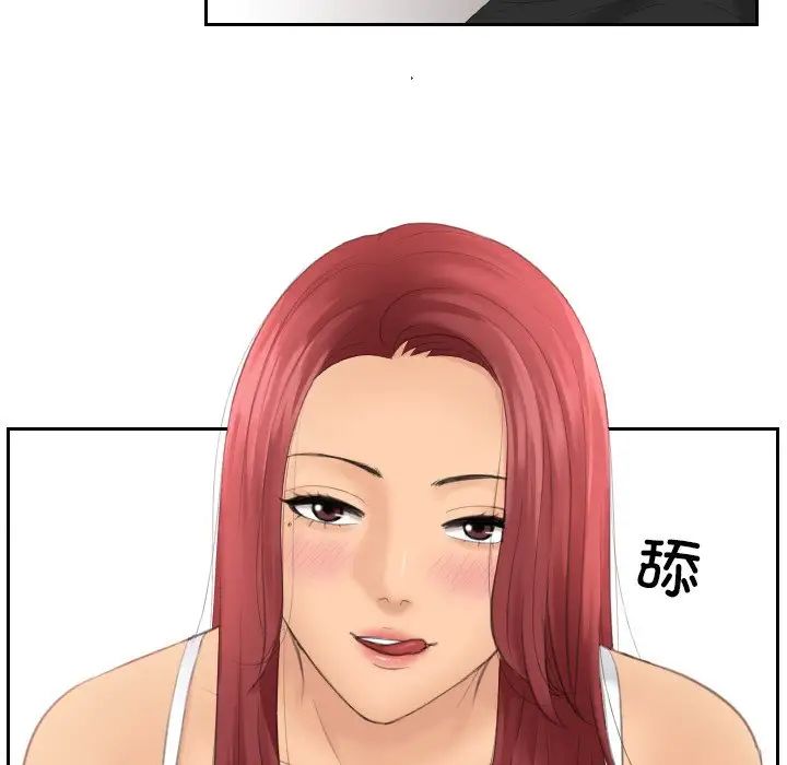 《我的专属娃娃》漫画 第18話