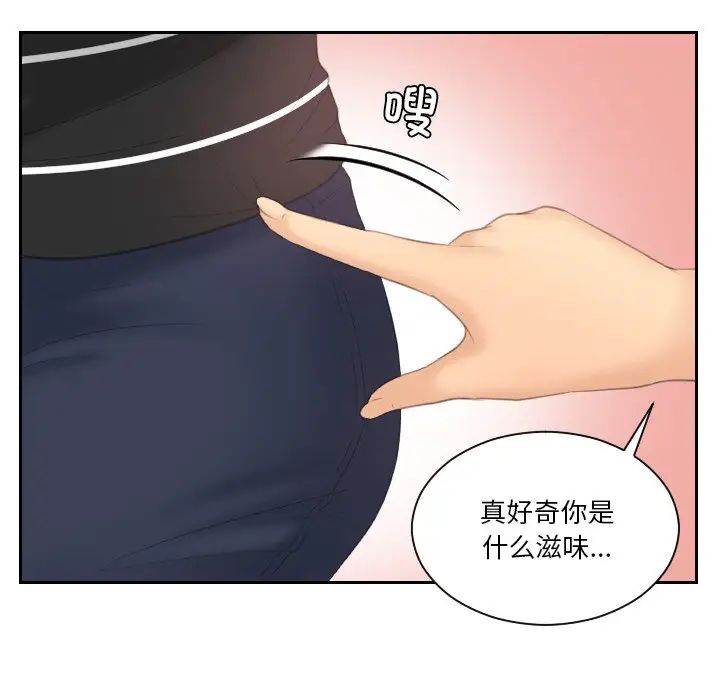 《我的专属娃娃》漫画 第18話