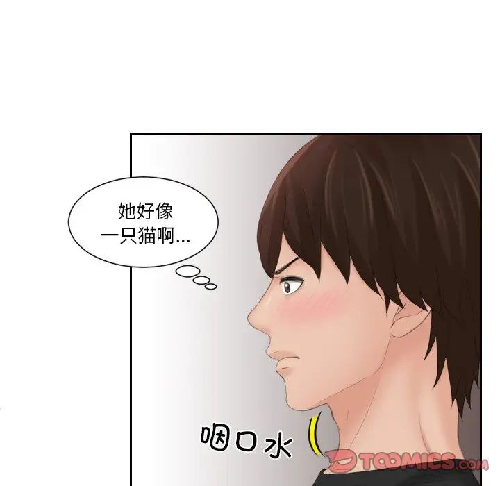 《我的专属娃娃》漫画 第18話