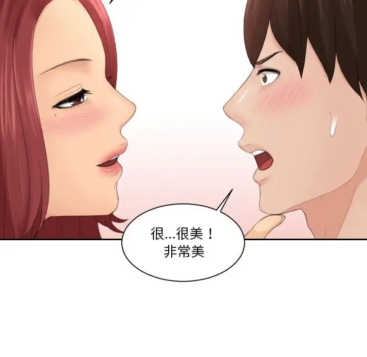 《我的专属娃娃》漫画 第18話