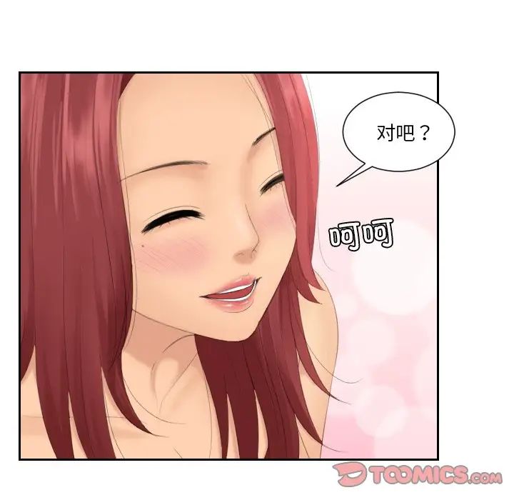 《我的专属娃娃》漫画 第18話