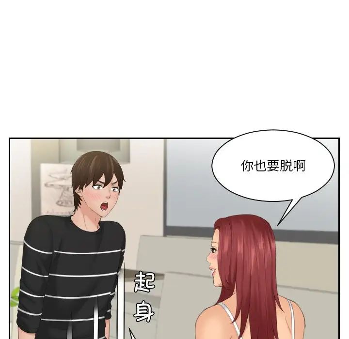 《我的专属娃娃》漫画 第18話