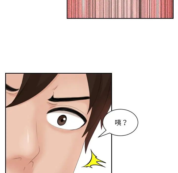 《我的专属娃娃》漫画 第18話