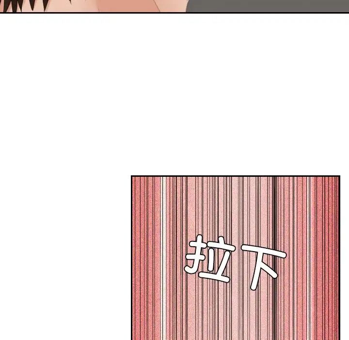 《我的专属娃娃》漫画 第18話