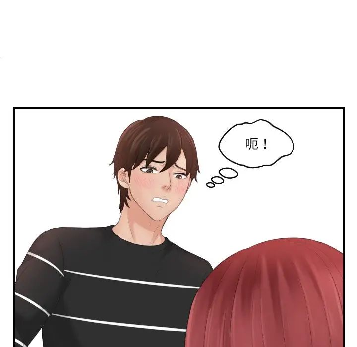 《我的专属娃娃》漫画 第18話
