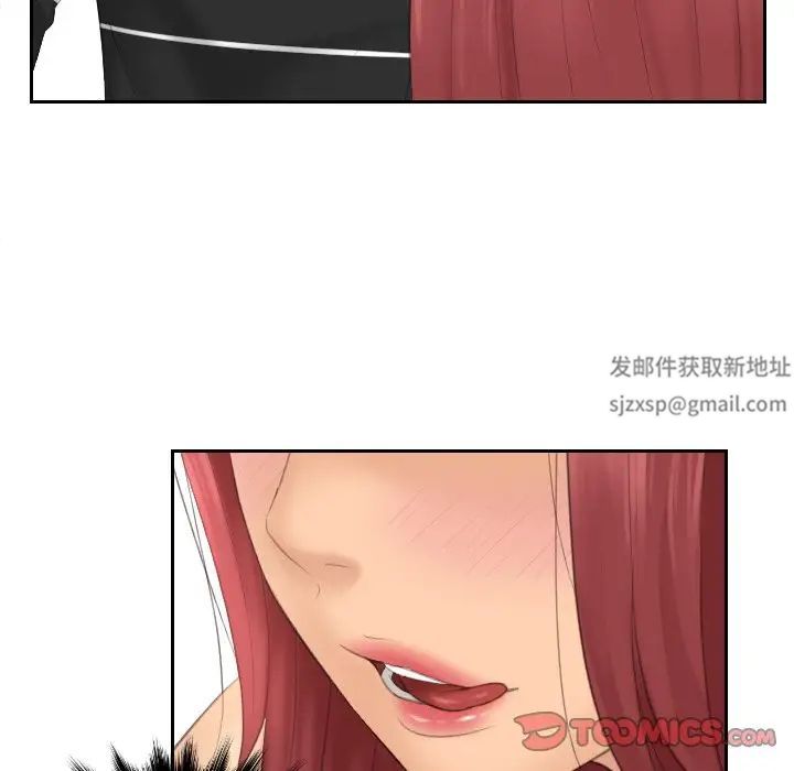 《我的专属娃娃》漫画 第18話