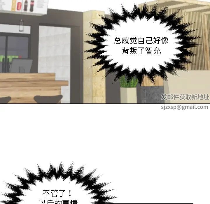 《我的专属娃娃》漫画 第18話