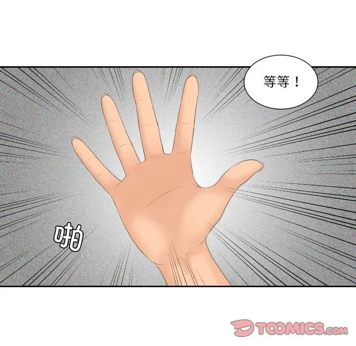 《我的专属娃娃》漫画 第18話