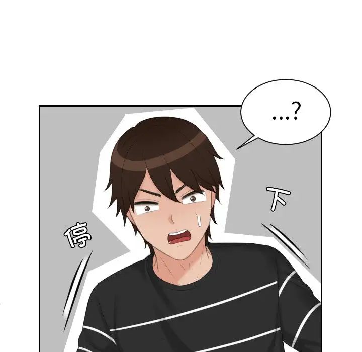 《我的专属娃娃》漫画 第18話