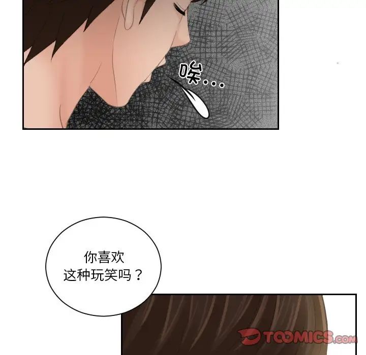 《我的专属娃娃》漫画 第18話