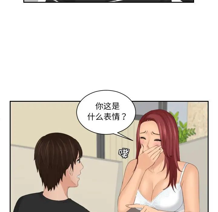 《我的专属娃娃》漫画 第18話