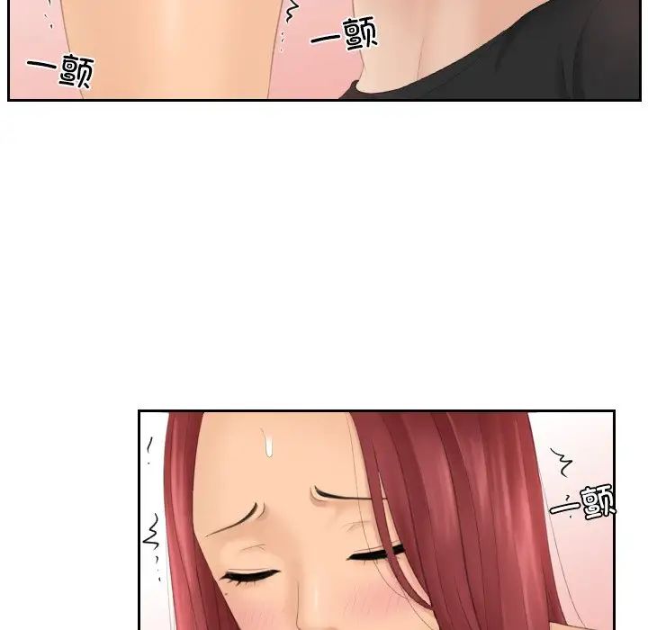 《我的专属娃娃》漫画 第18話