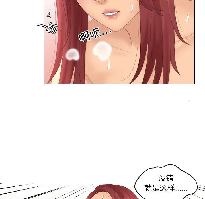 《我的专属娃娃》漫画 第18話