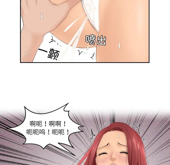 《我的专属娃娃》漫画 第18話