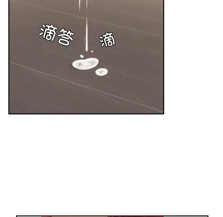 《我的专属娃娃》漫画 第19話