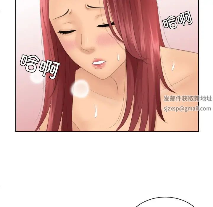 《我的专属娃娃》漫画 第19話