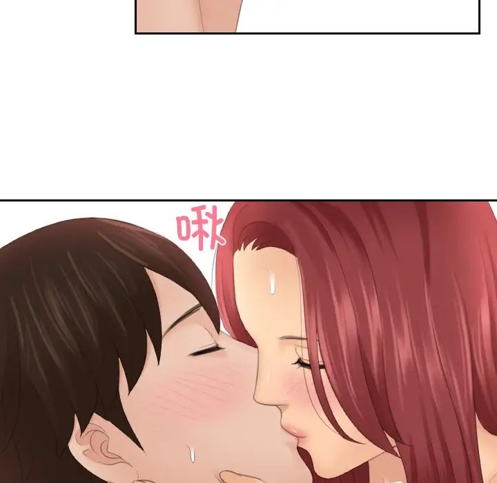 《我的专属娃娃》漫画 第19話