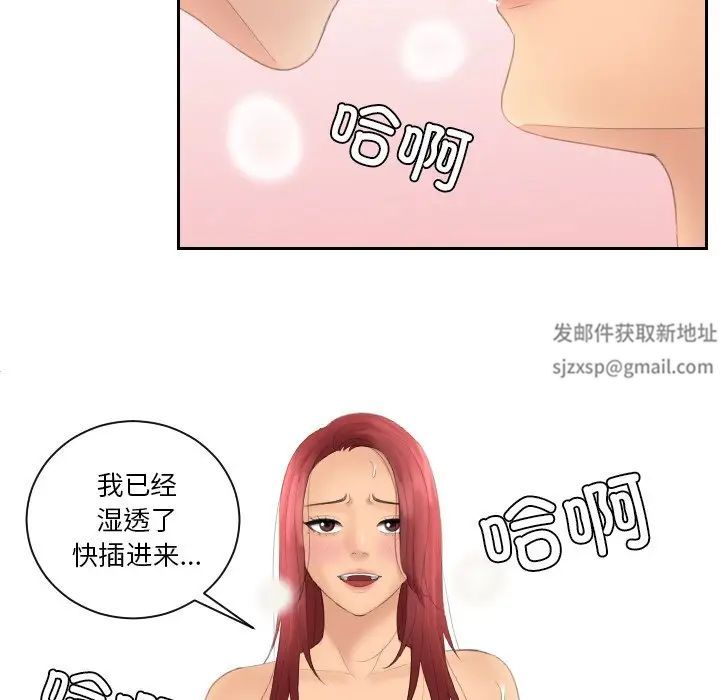 《我的专属娃娃》漫画 第19話