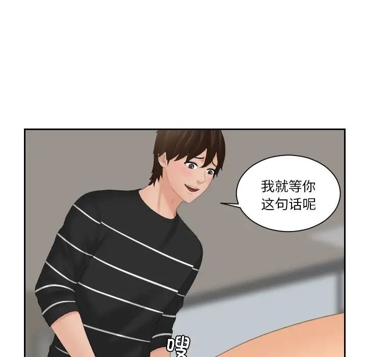 《我的专属娃娃》漫画 第19話