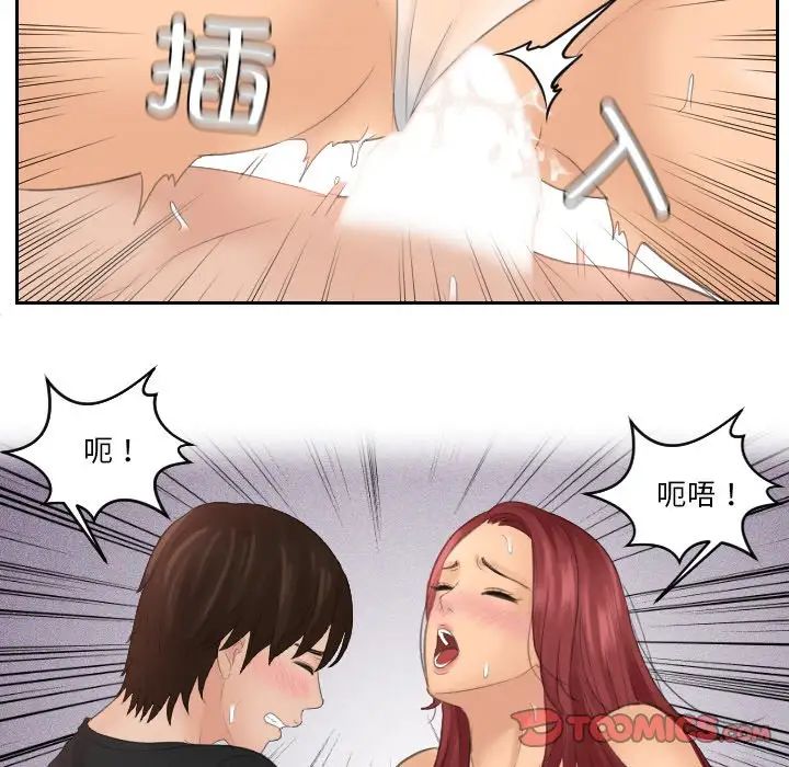 《我的专属娃娃》漫画 第19話