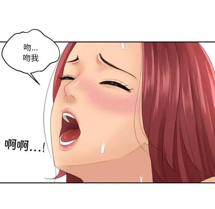 《我的专属娃娃》漫画 第19話