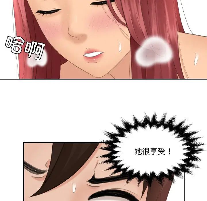 《我的专属娃娃》漫画 第19話
