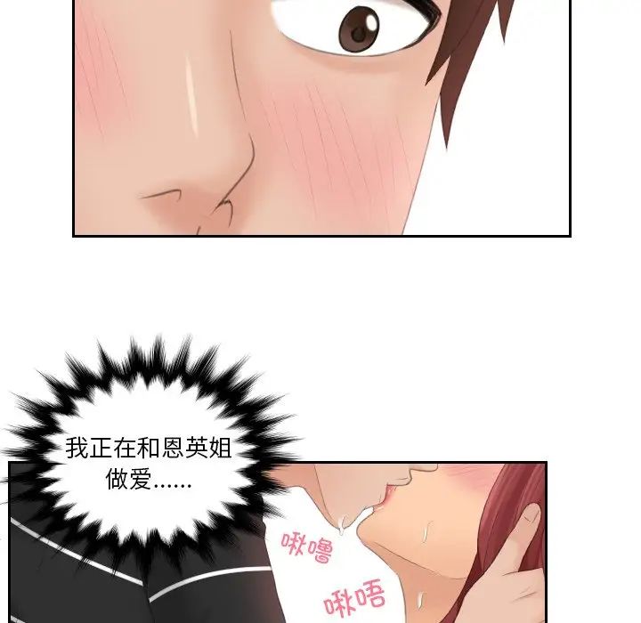 《我的专属娃娃》漫画 第19話