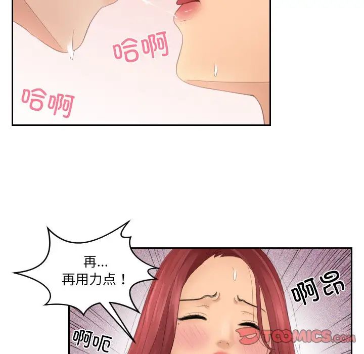《我的专属娃娃》漫画 第19話