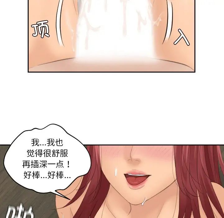 《我的专属娃娃》漫画 第19話