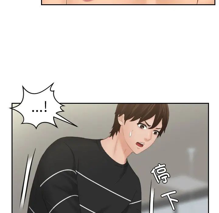 《我的专属娃娃》漫画 第19話