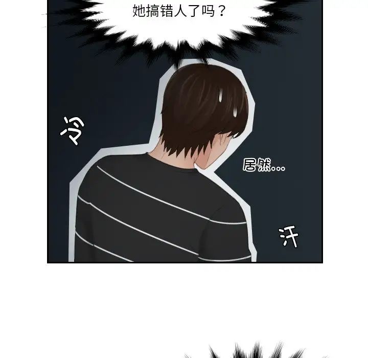 《我的专属娃娃》漫画 第19話