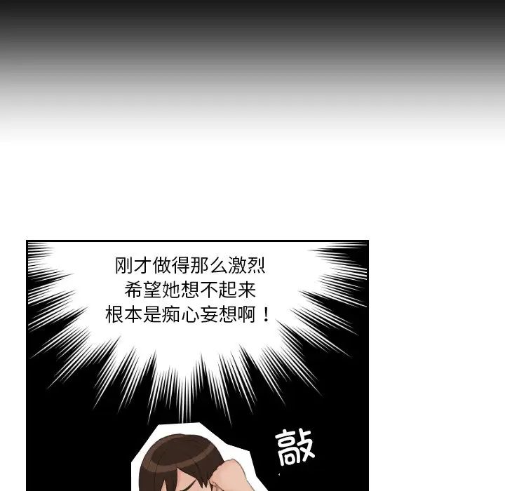 《我的专属娃娃》漫画 第19話