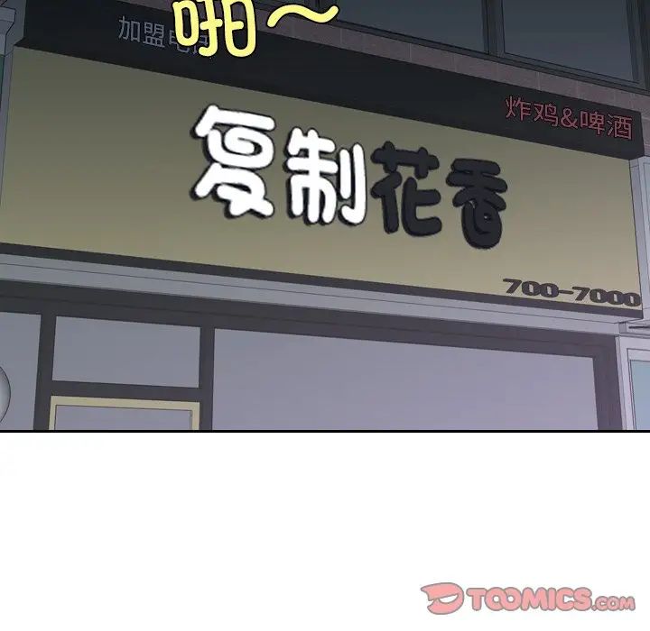 《我的专属娃娃》漫画 第19話