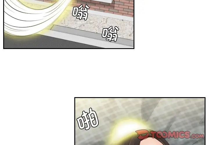 《我的专属娃娃》漫画 第2話