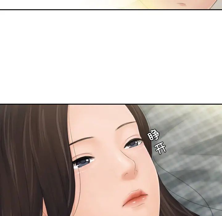 《我的专属娃娃》漫画 第2話