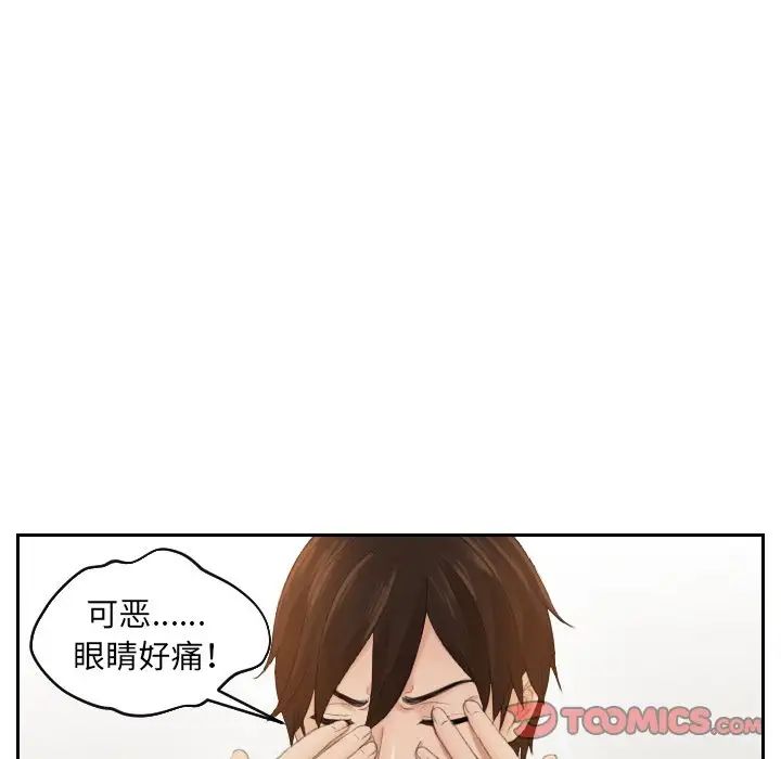 《我的专属娃娃》漫画 第2話