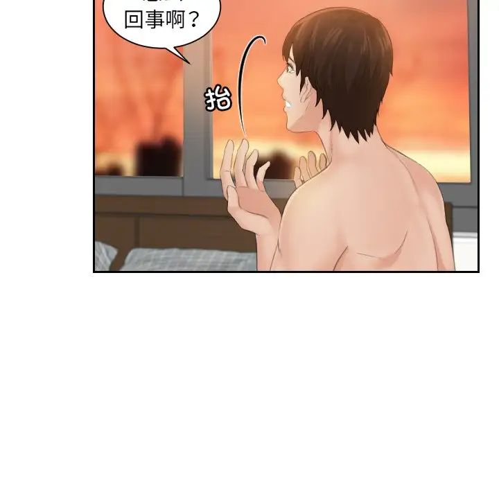 《我的专属娃娃》漫画 第2話