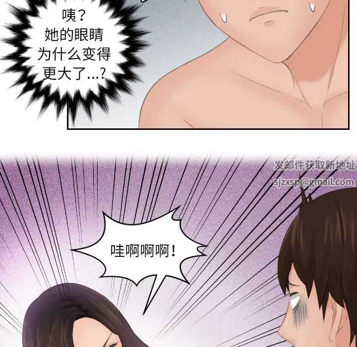 《我的专属娃娃》漫画 第2話