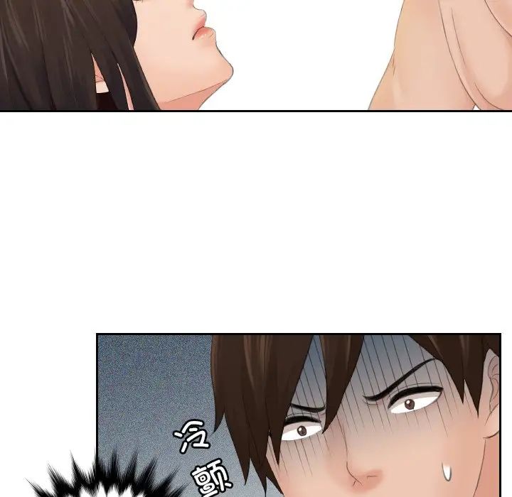 《我的专属娃娃》漫画 第2話