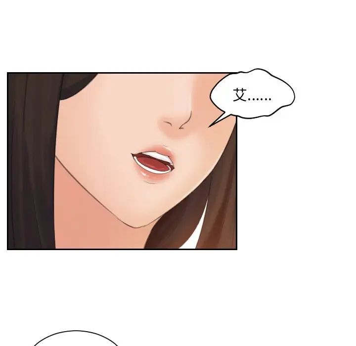 《我的专属娃娃》漫画 第2話