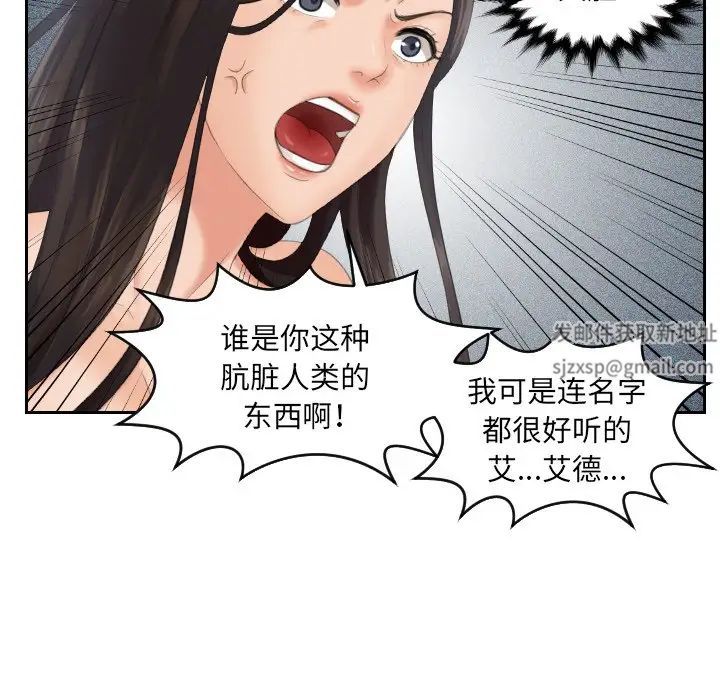 《我的专属娃娃》漫画 第2話