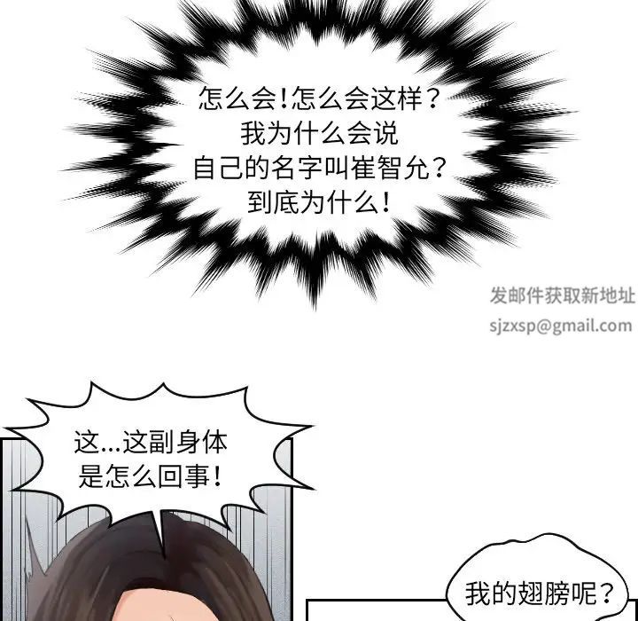 《我的专属娃娃》漫画 第2話