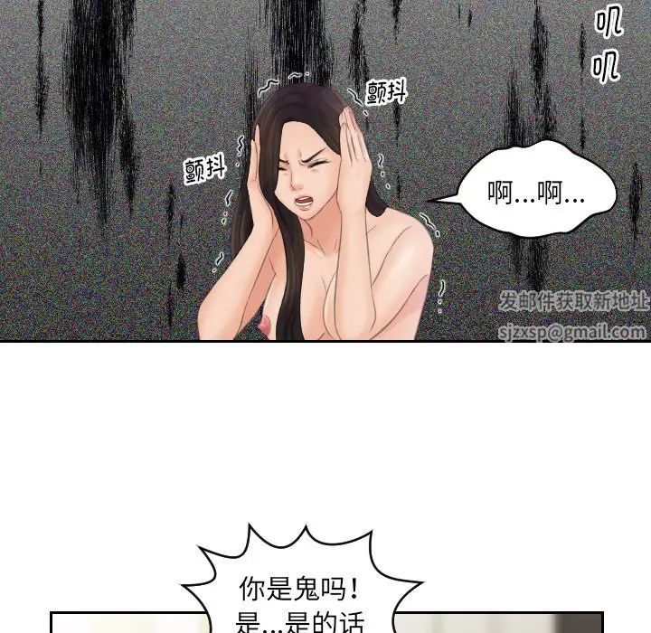 《我的专属娃娃》漫画 第2話