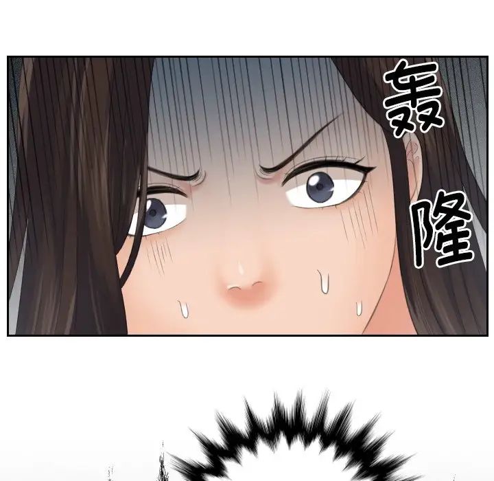 《我的专属娃娃》漫画 第2話