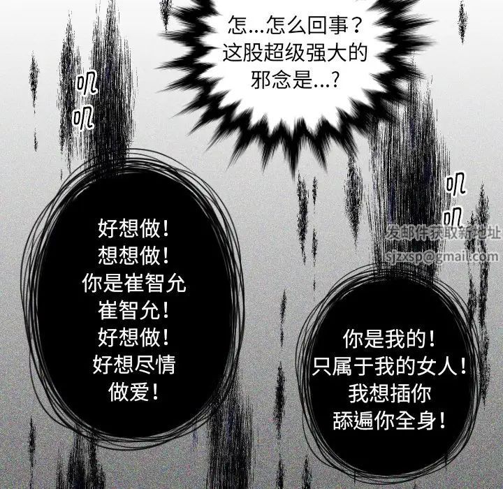 《我的专属娃娃》漫画 第2話