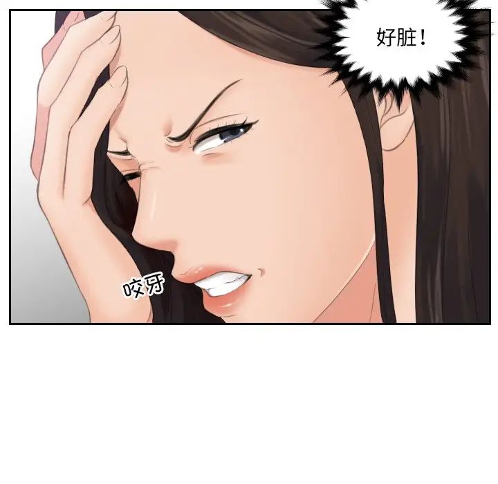 《我的专属娃娃》漫画 第2話